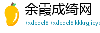 余霞成绮网
